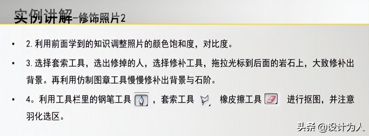 photoshopcs3教程步骤(中文版photoshop cs3使用教程)插图21