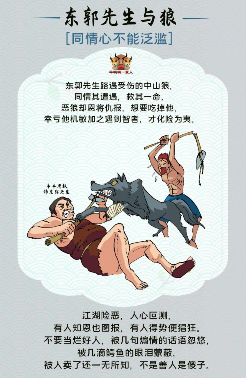 民间故事素材库免费(民间故事素材库免费文案)插图2