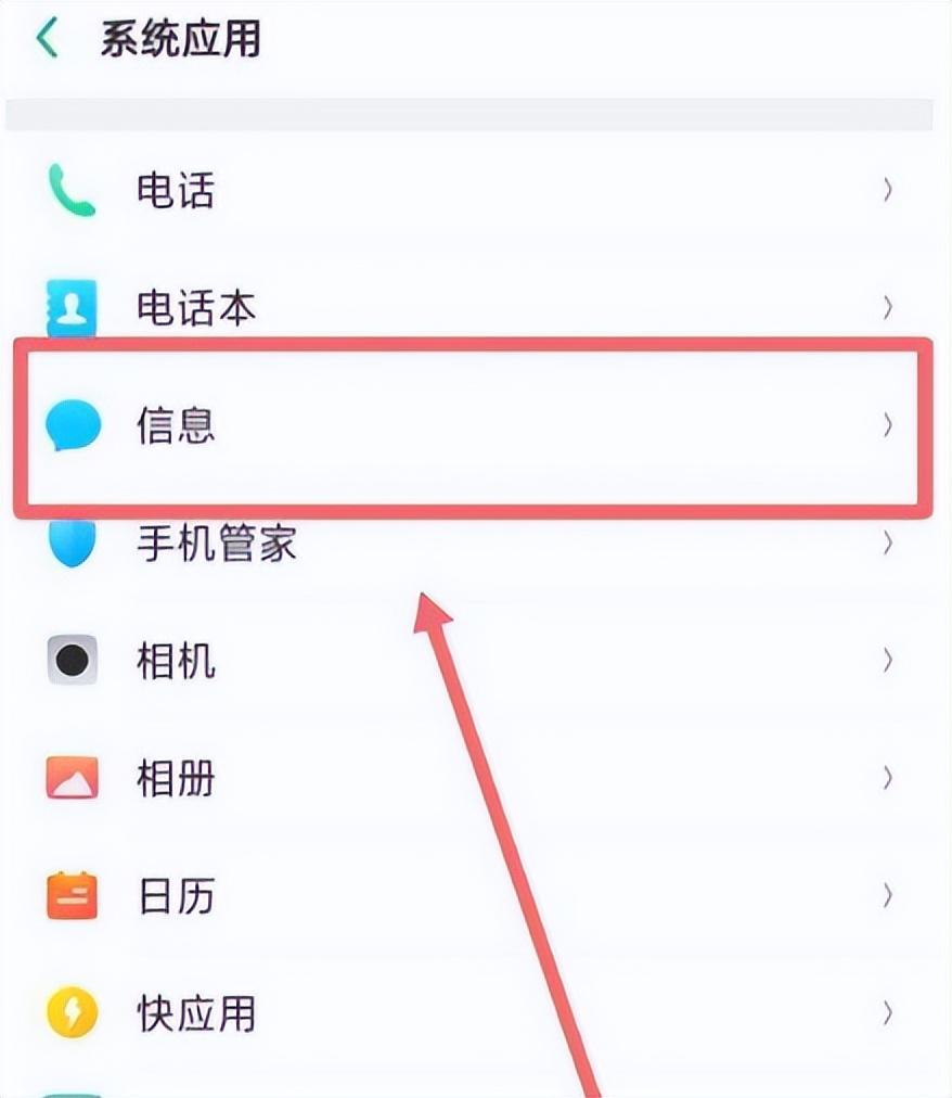 oppo手机收不到短信验证码(oppo手机收不到验证码如何解决)插图