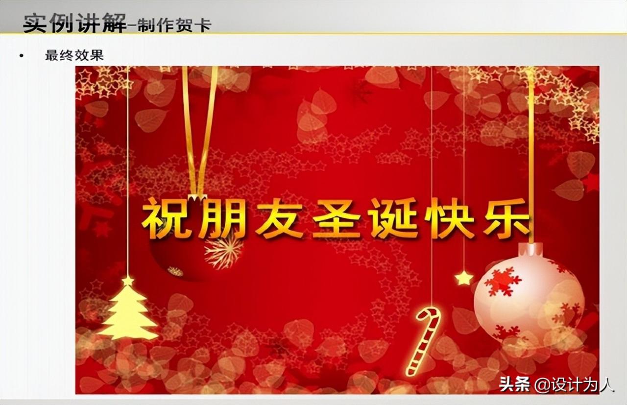 photoshopcs3教程步骤(中文版photoshop cs3使用教程)插图18