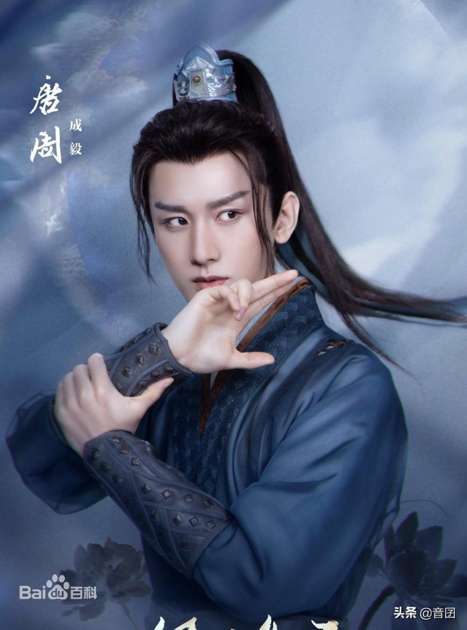 成毅主演的电视剧大全(成毅和白鹿主演的电视剧)插图1