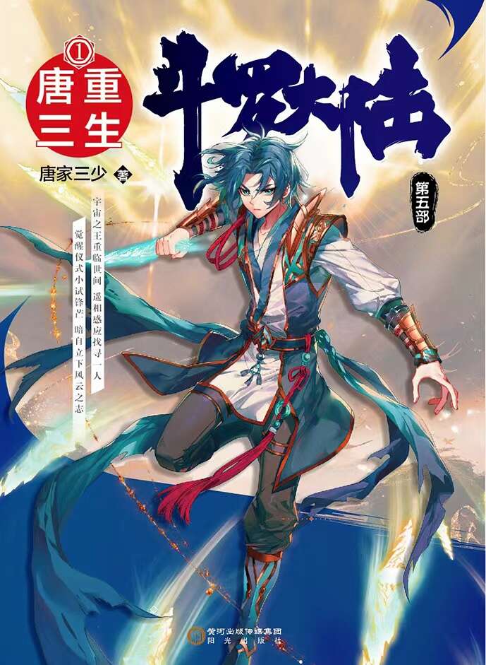 唐家三少全部小说大全(唐家三少小说大全)