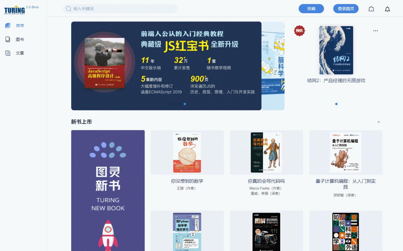 十大电子书下载免费网站(推荐8个免费电子书下载网站)