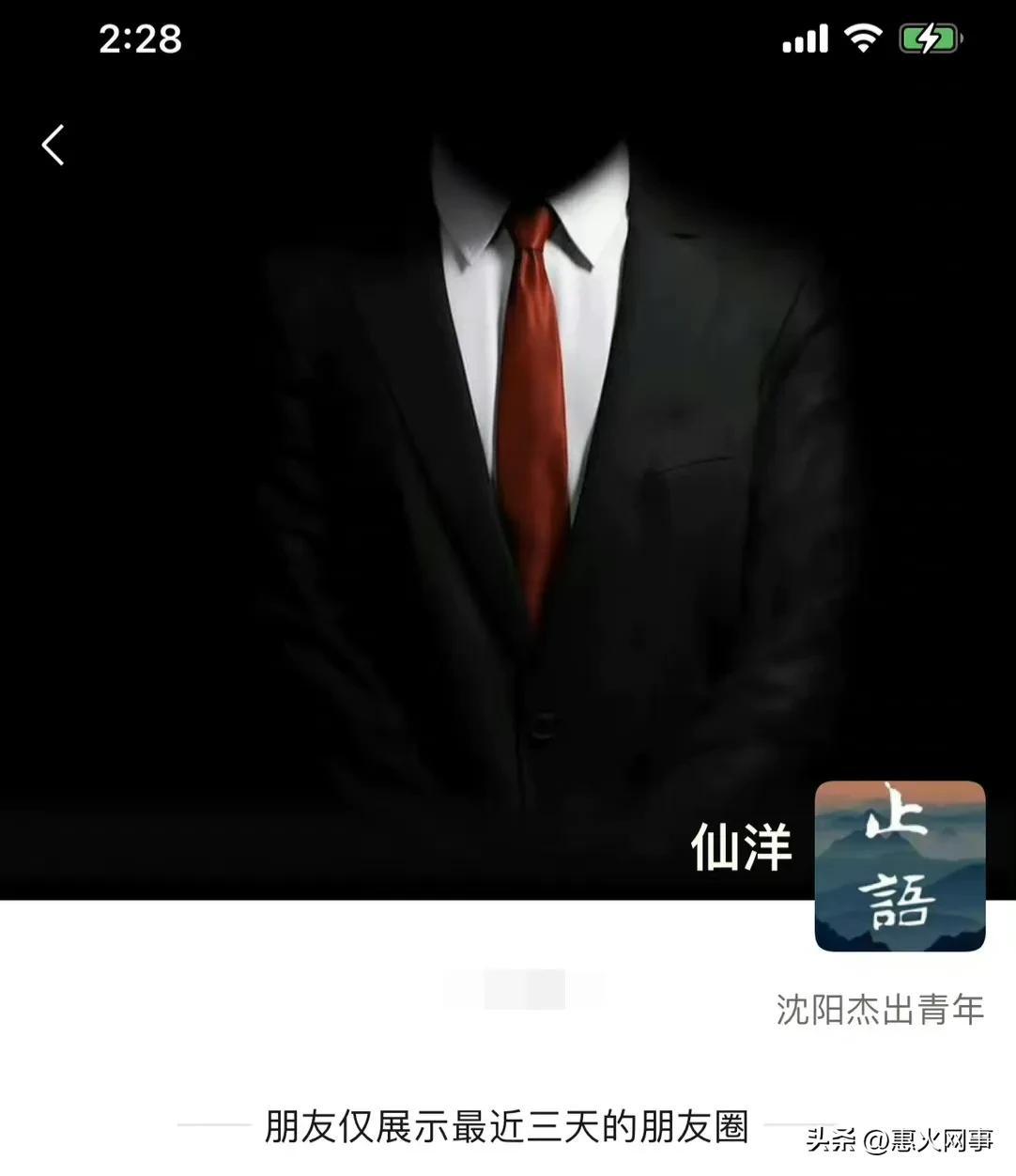 2022年仙洋最新真实消息(仙洋最新真实消息)插图2