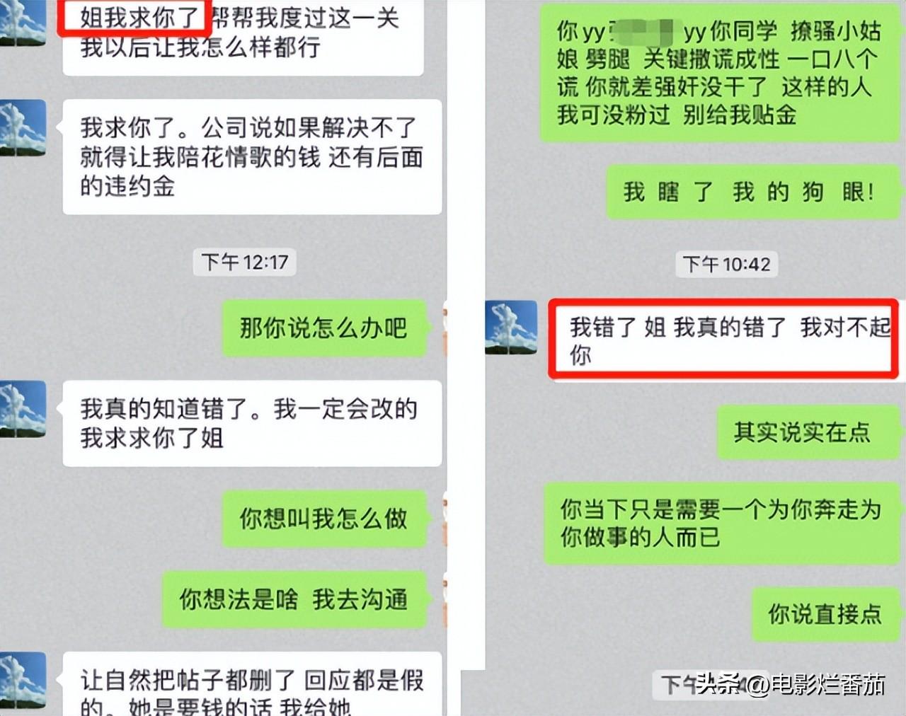 最全塌房名单及原因(最全塌房名单女)插图20