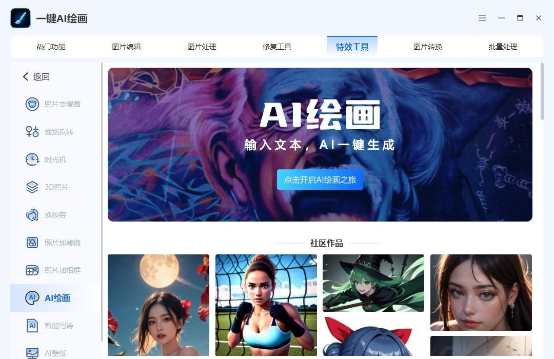 ai绘画动漫裸妆美女(永久免费ai软件)插图1