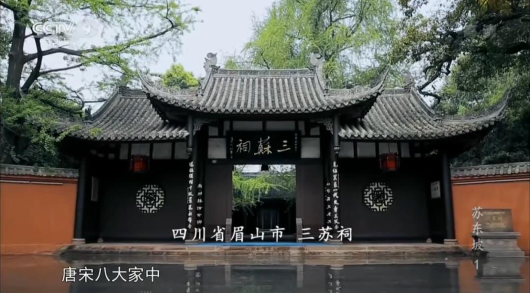 苏轼父子三人简介 (苏轼与谁称三苏)插图