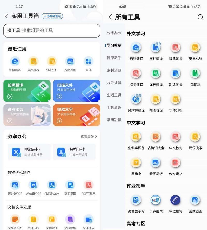 pdf免费翻译成中文软件(英文版pdf翻译中文)插图2