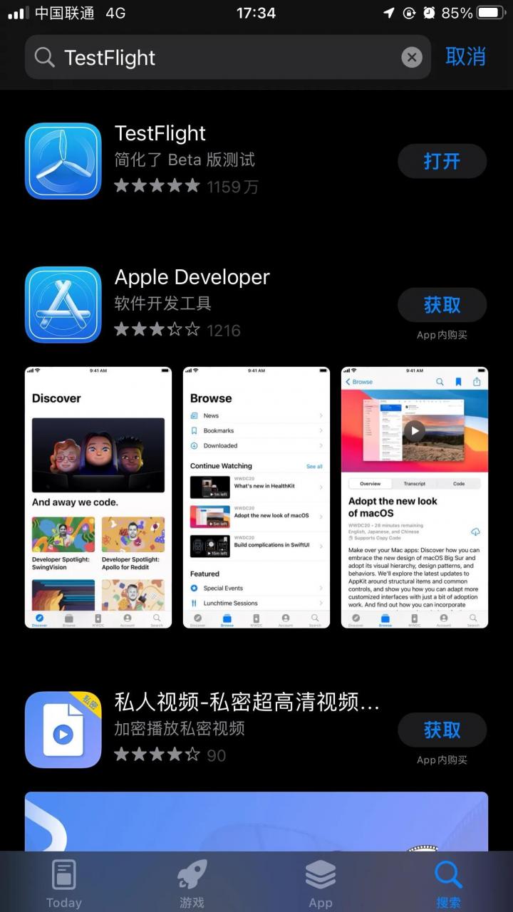 testflight兑换码大全(testflight兑现码)插图