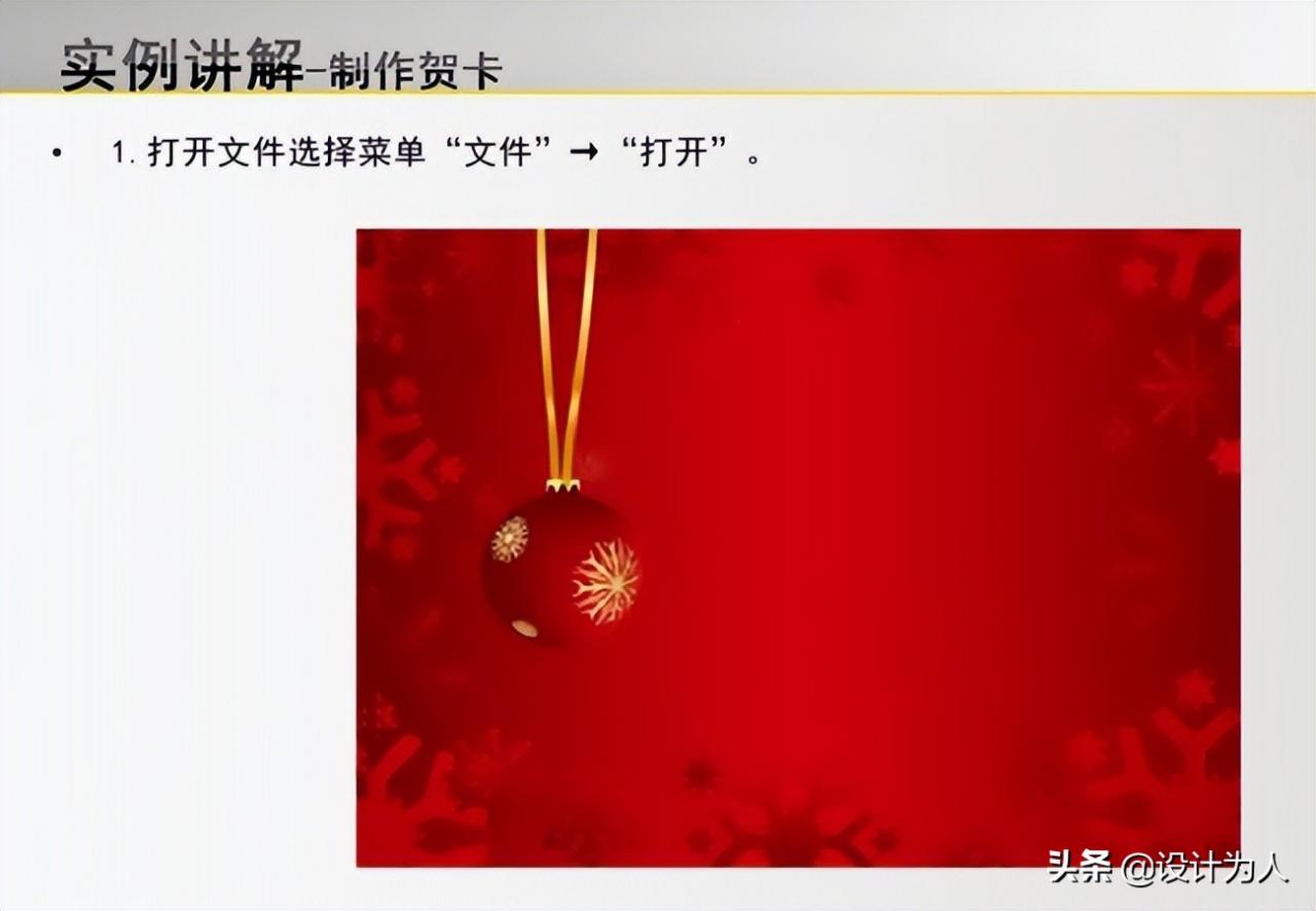 photoshopcs3教程步骤(中文版photoshop cs3使用教程)插图17