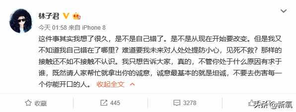 周笔畅承认自己是拉拉(周笔畅讲自己名字)插图1