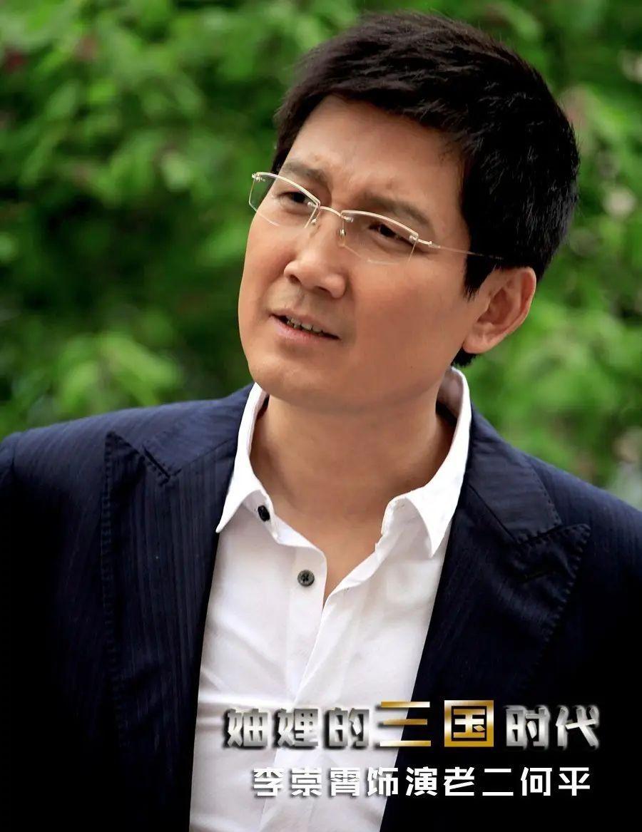 演员李崇宵啥病(演员李崇霄)插图12