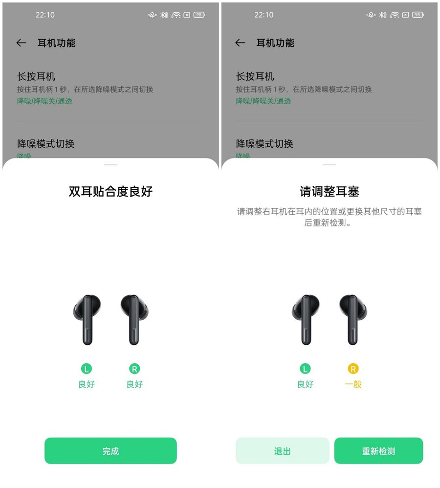 oppo耳机enco free2怎么用(oppo encofree2耳机苹果能用吗)插图8