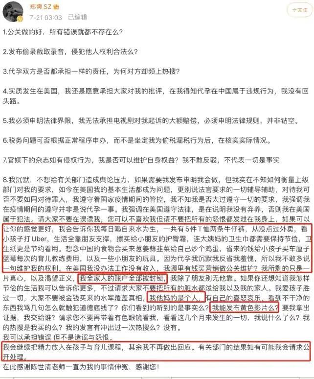 郑爽最近去哪了(郑爽去哪里发展了)插图1