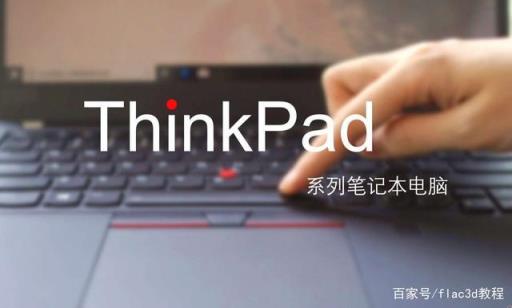 thinkpad各型号笔记本对比(thinkpad所有型号价格表)