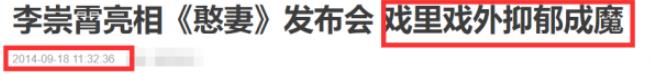 演员李崇宵啥病(演员李崇霄)插图10
