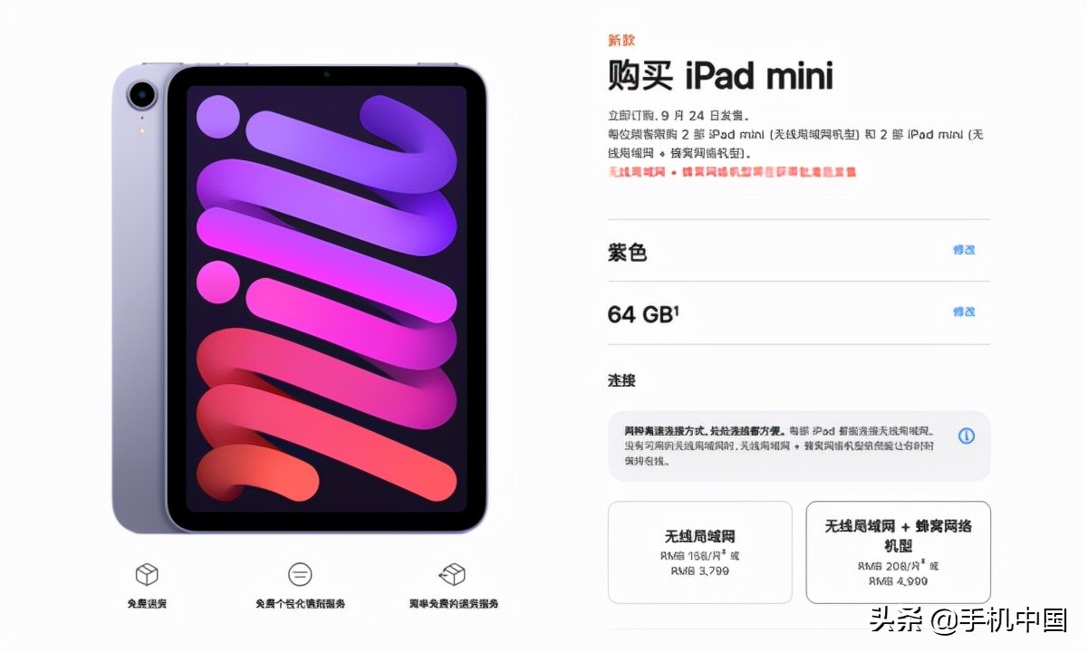 ipadmini 尺寸多大(ipadmini的尺寸都一样吗)插图13