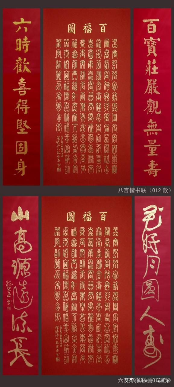 百福图高清100个福字(百寿图高清100个寿字)插图16