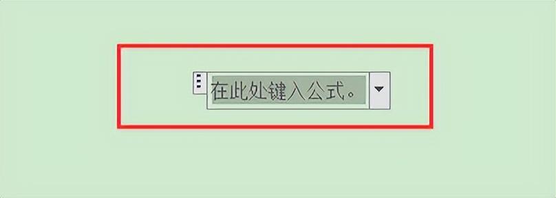 word有公式吗(word插入函数公式)插图4
