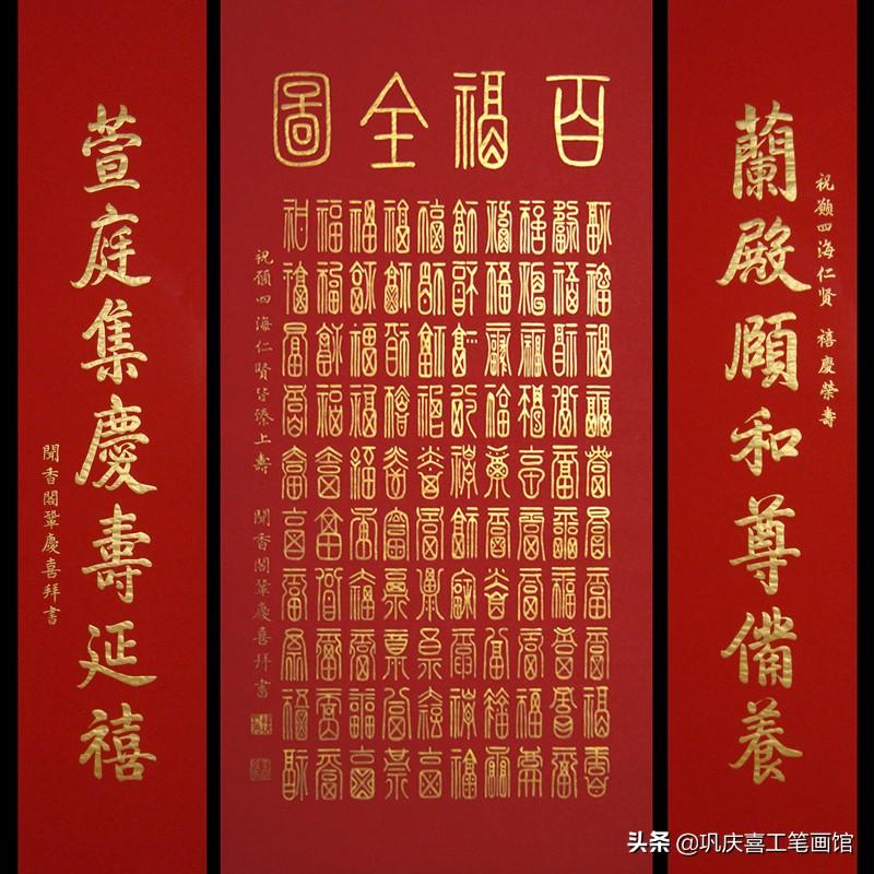 百福图高清100个福字(百寿图高清100个寿字)插图42
