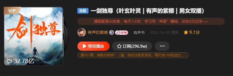 有声小说十大排行榜玄幻 (谁能推荐几本有声玄幻小说)插图3