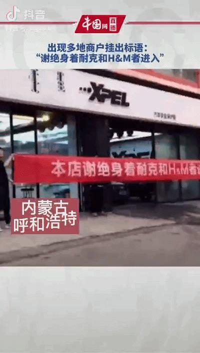 耐克辱华事件原文(耐克辱国事件始末)插图17