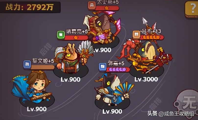 咸鱼之王刷图最快的阵容(咸鱼之王刷图最快最稳阵容)插图