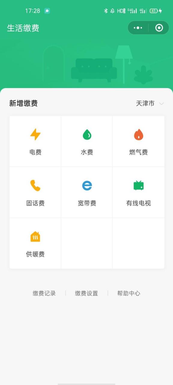 只知道住址怎么查电费户号(95598怎么查缴费户号)插图2