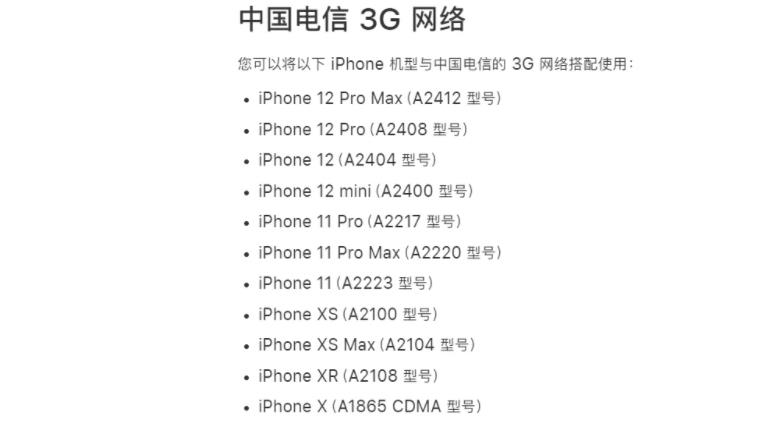 iphone3gs详细参数(iphone3gs是什么型号)