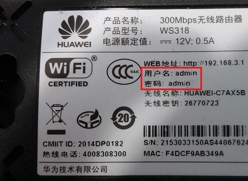 维盟路由器登陆密码设置教程(维盟路由器密码设置教程)插图