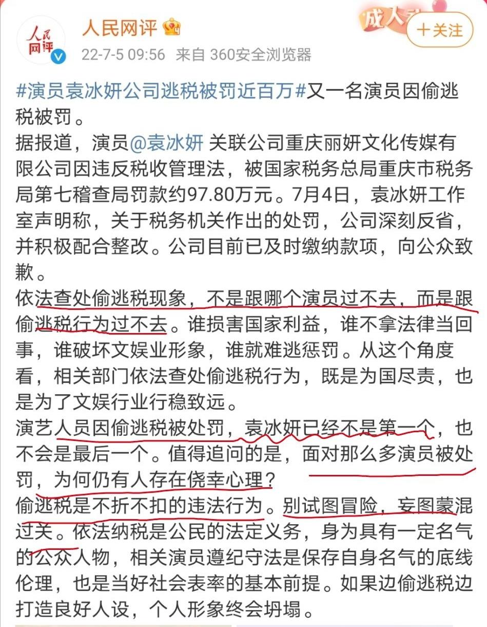 演员袁冰妍最新消息(袁冰妍最新消息)