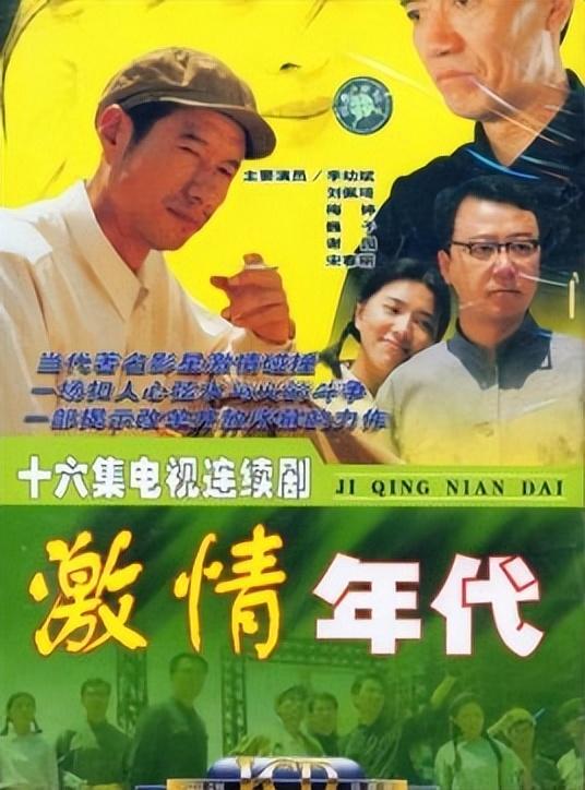 最好看十部知青电视剧(知青电视剧推荐经典排行榜)插图8