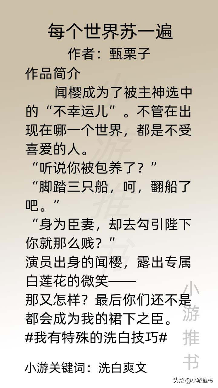 十大必看女主穿越小说(女主穿越古代小说)插图