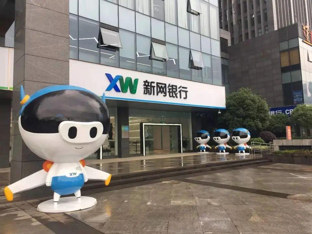 中国最稳定十大民营银行(中国十大民营银行)插图4