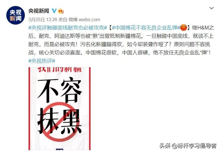 耐克辱华事件原文(耐克辱国事件始末)插图2