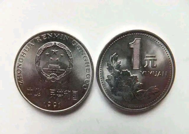 牡丹一元硬币价格表2022：牡丹一元梅花五角菊花一角哪年有价值）（牡丹一元硬币价格表2000年）插图1