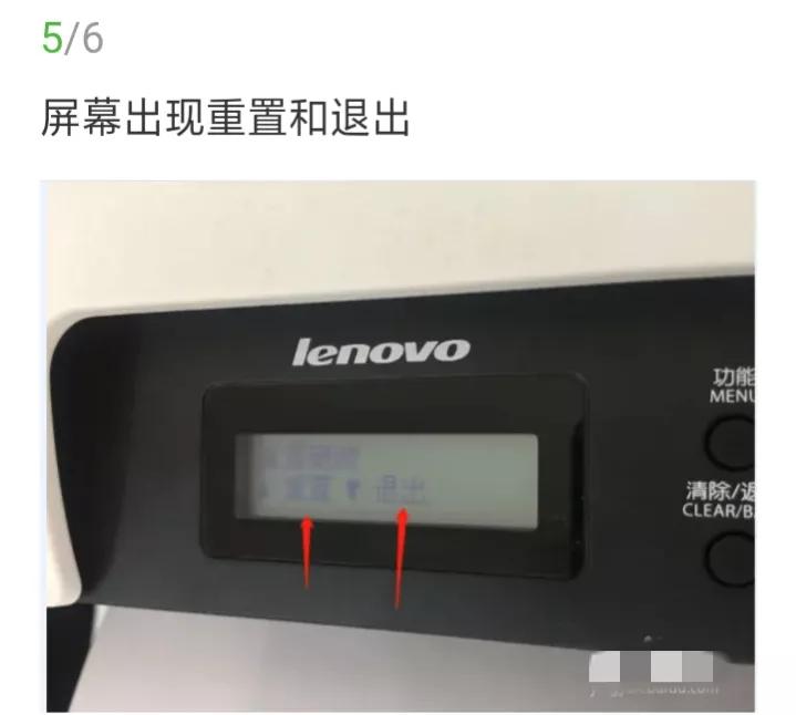 更换粉墨盒怎么清零(更换新墨盒后怎么清零)插图5