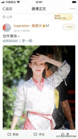 檀健次感情史及原名(檀健次原名带拼音)插图10