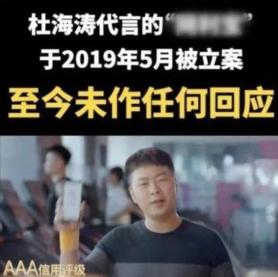 杜海涛为什么被踢出娱乐圈（杜海涛为什么退圈）插图13