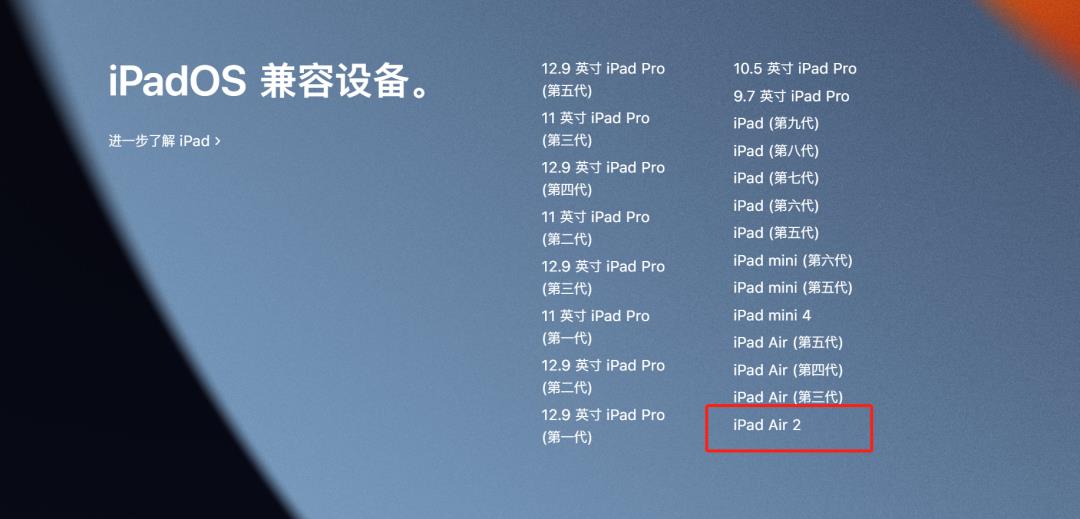 ipad air2二手能卖多少钱(用了三年的ipad air2值多少钱)插图5