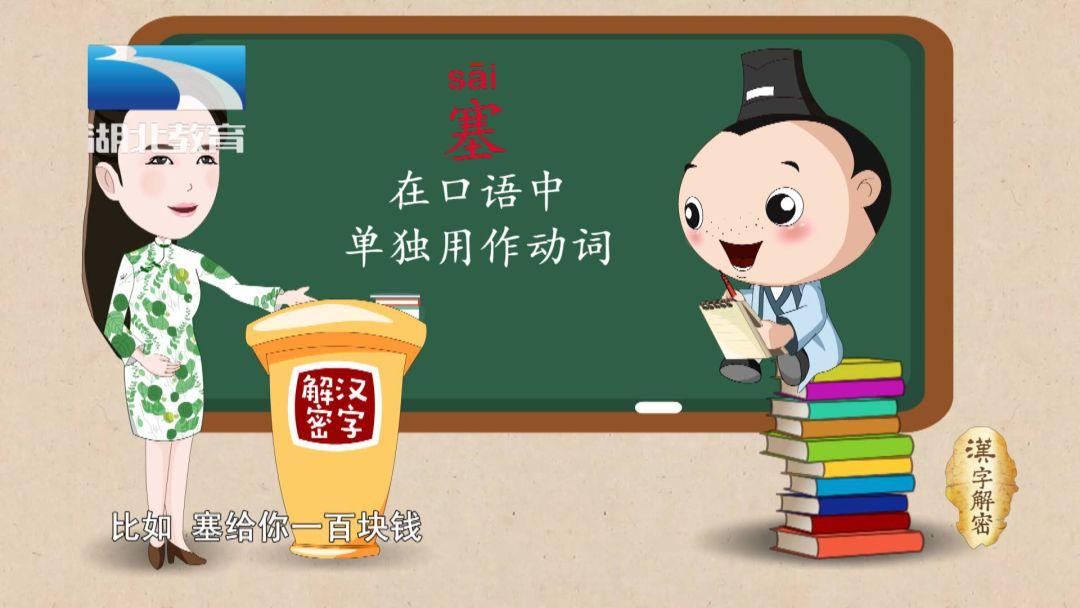 堵塞是读se还是sai(鼻塞读se还是sai)插图6