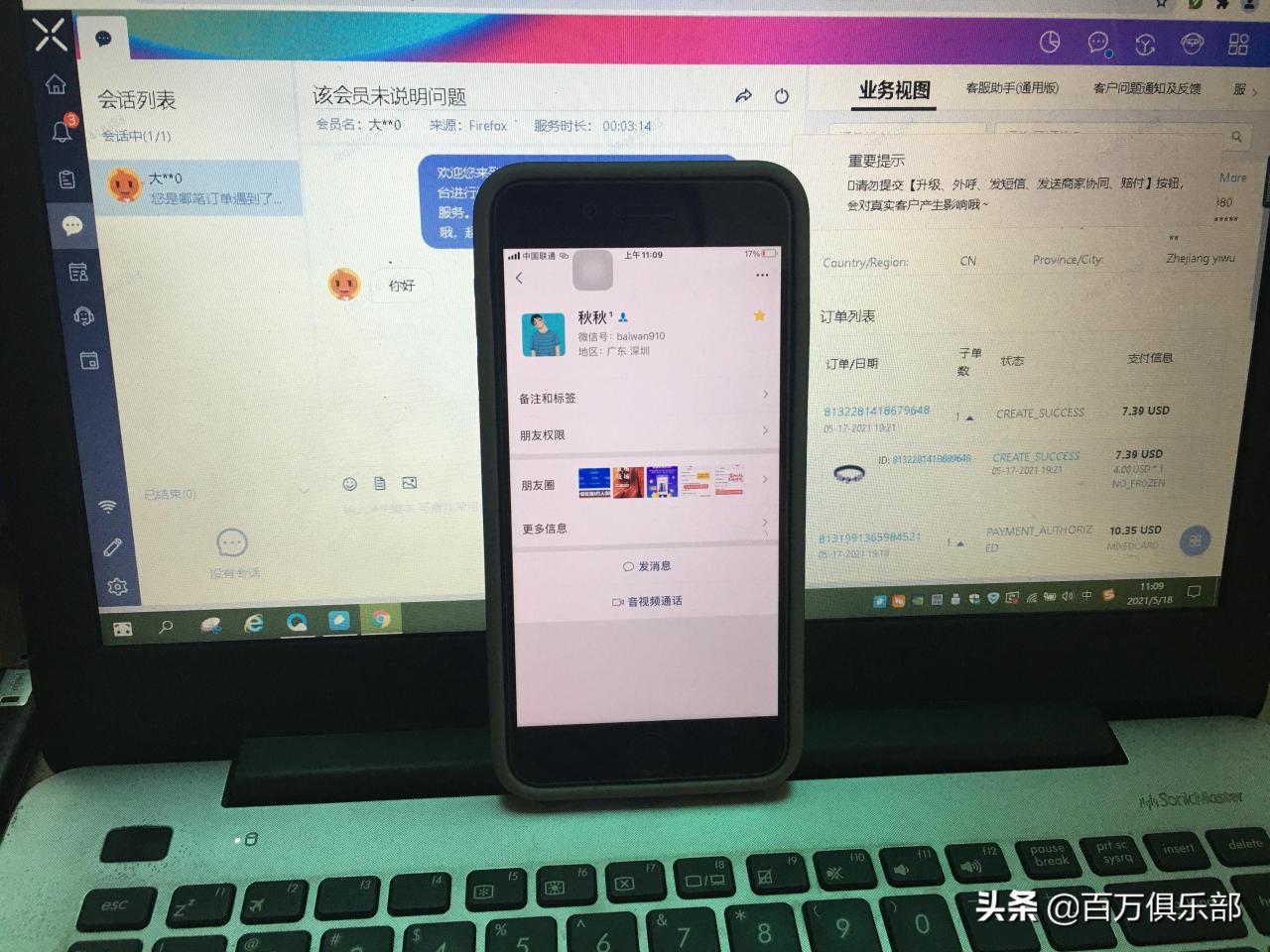 阿里云客服兼职一个月多少钱(兼职淘宝云客服一个月能拿多少钱)插图