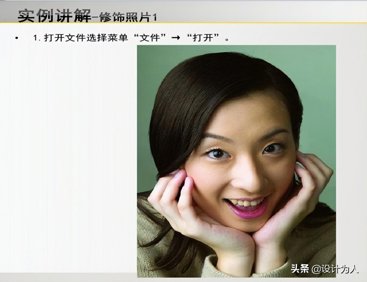 photoshopcs3教程步骤(中文版photoshop cs3使用教程)插图19