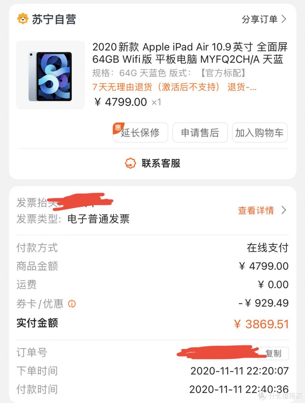 ipad air4代是哪一年(ipad air4什么时候上市的)插图