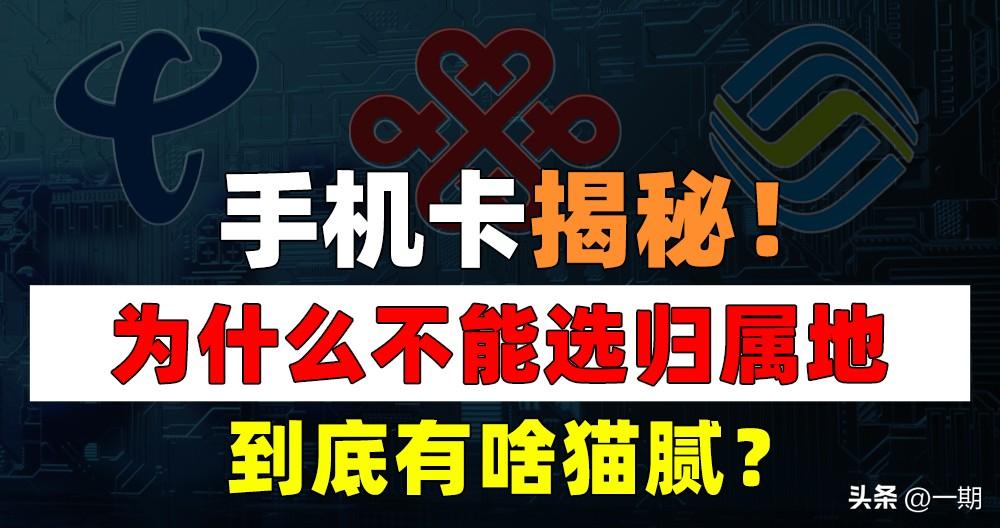 怎么把异地手机卡变为本地(异地手机卡怎么转为本地卡)插图1