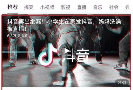 抖音的那些走光奶头视频 (短视频直播“意外走光”合集)插图