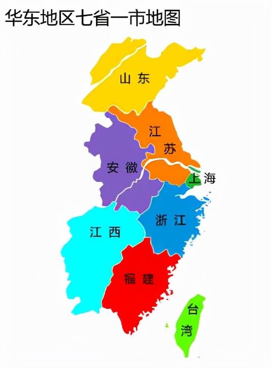 华东地区包括哪些省(华西地区包括哪些省)插图1