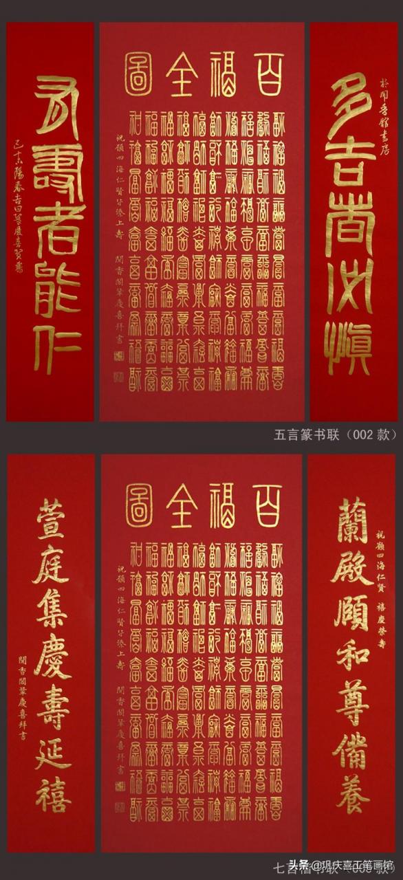 百福图高清100个福字(百寿图高清100个寿字)插图45