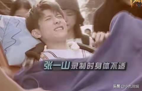 张一山抢救无效是真的吗(张一山真的病情加重吗)插图