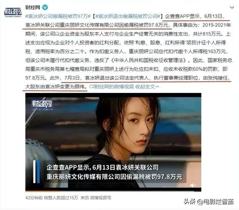 最全塌房名单及原因(最全塌房名单女)插图23